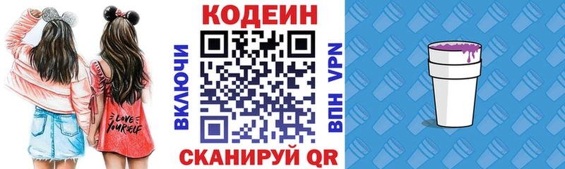 Codein напиток Lean (лин)  Собинка 