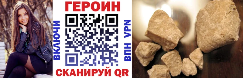 Героин VHQ  как найти   Собинка 