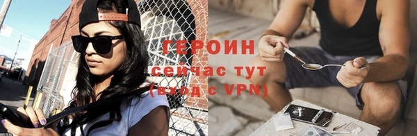 героин Покачи