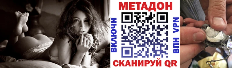 Метадон methadone Собинка